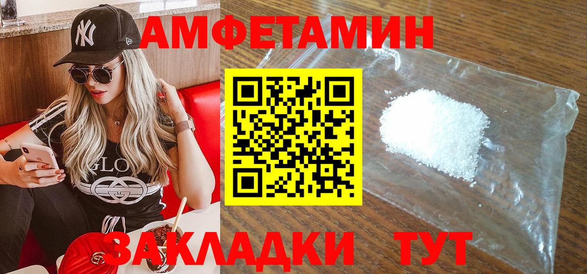 Амфетамин  Амфетамин 98%  blacksprut ONION  Заводоуковск  Вход с VPN 