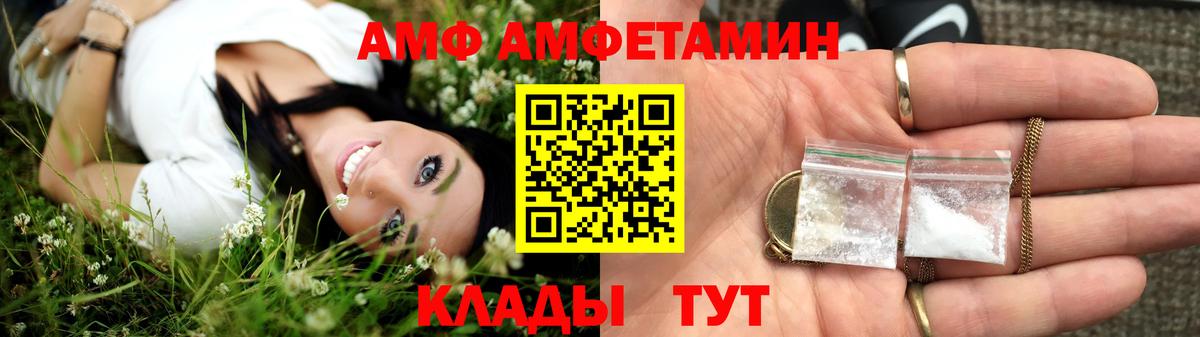 Amphetamine Розовый Заводоуковск