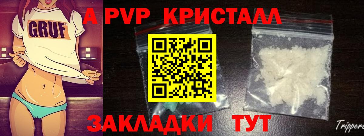 Альфа ПВП VHQ  Alpha PVP  Alfa_PVP СК  Заводоуковск  А ПВП СК КРИС 
