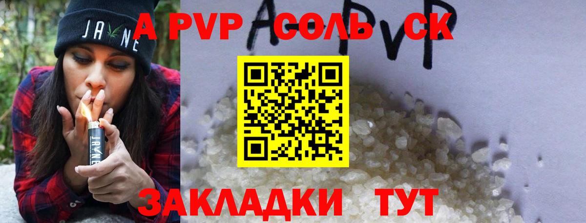 APVP VHQ Заводоуковск