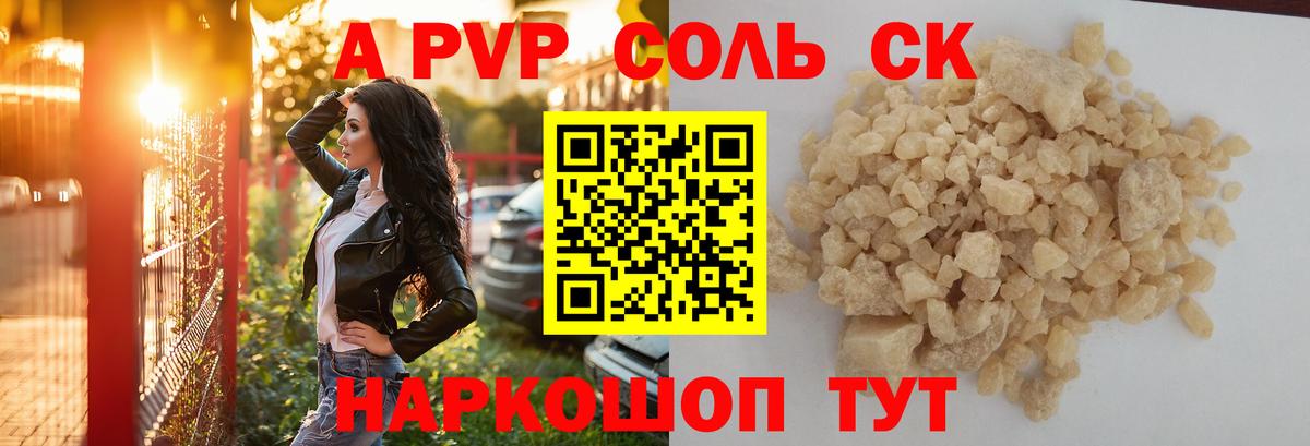 A PVP СОЛЬ   Заводоуковск  МЕФ   COCAIN  ГАШ  Бошки Шишки  Метамфетамин  Гашиш  Вход с VPN 