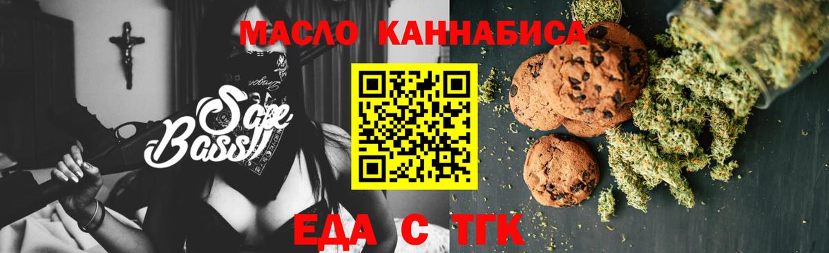 Печенье с ТГК конопля  Вход с VPN  Заводоуковск 