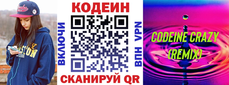гидра   закладка  Заводоуковск  это какой сайт  Кодеиновый сироп Lean Purple Drank 