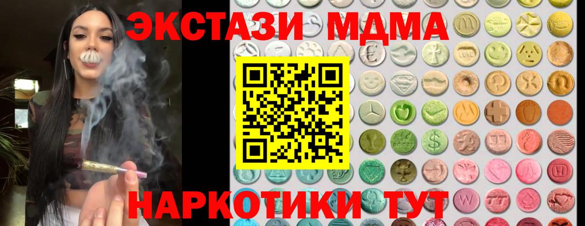 blacksprut онион  Вход с VPN  ЭКСТАЗИ DUBAI  Экстази  Заводоуковск  ЭКСТАЗИ 280 MDMA 