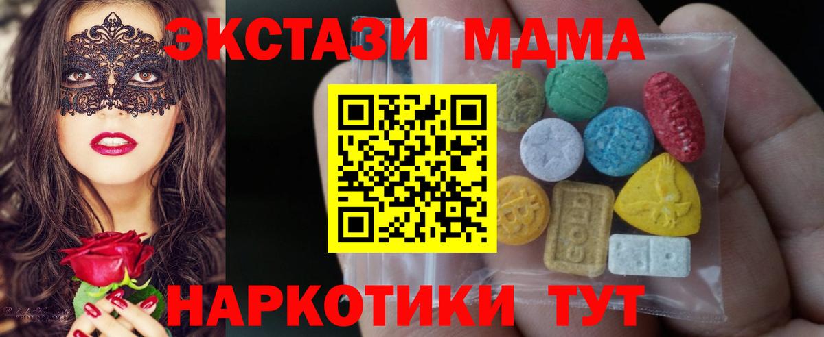 ЭКСТАЗИ таблы Заводоуковск
