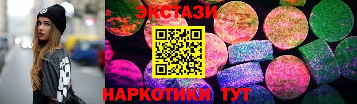 Ecstasy DUBAI  Экстази  Экстази XTC  Заводоуковск 