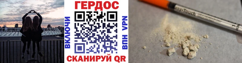 Героин хмурый как найти Заводоуковск