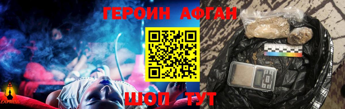 Заводоуковск  Героин герыч  Героин  Вход с VPN 