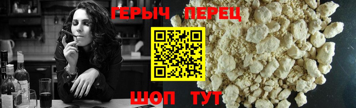 ГЕРОИН афганец Заводоуковск