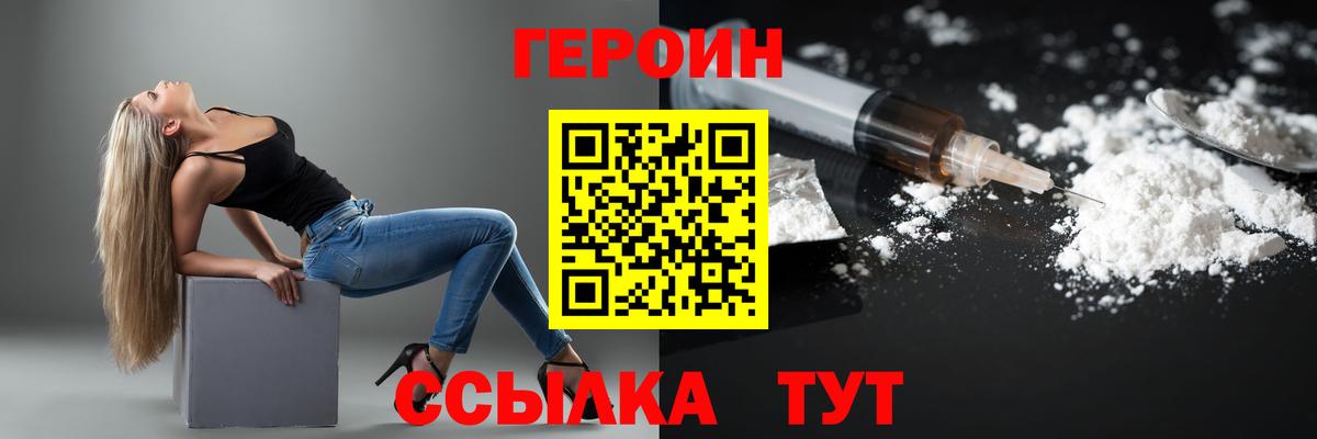 ГЕРОИН герыч Заводоуковск