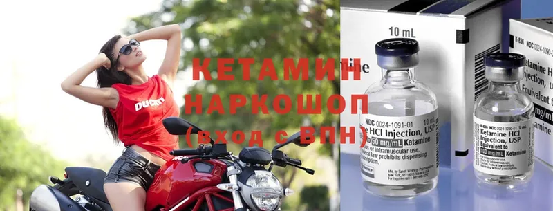 КЕТАМИН ketamine Заводоуковск