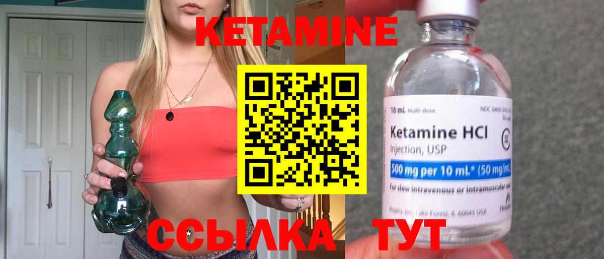Кетамин VHQ  Заводоуковск  сайты даркнета клад  Кетамин ketamine 