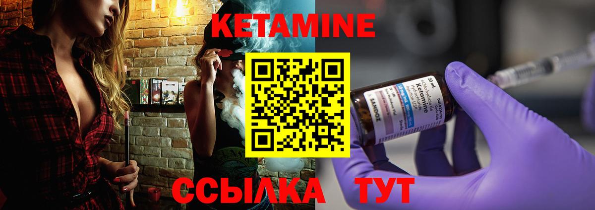 Заводоуковск  КЕТАМИН ketamine  Вход с VPN 