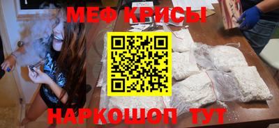 меф Гусиноозёрск
