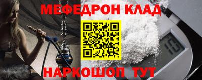 мефедрон VHQ Берёзовский