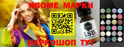 марки nbome Гусь-Хрустальный