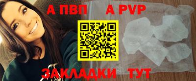 ALPHA-PVP Жуковский