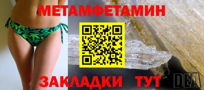 меф Гусиноозёрск