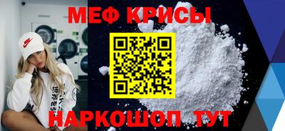 меф Гусиноозёрск
