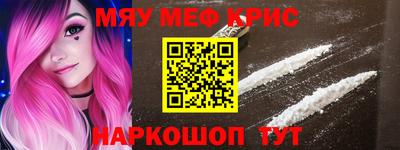меф Гусиноозёрск