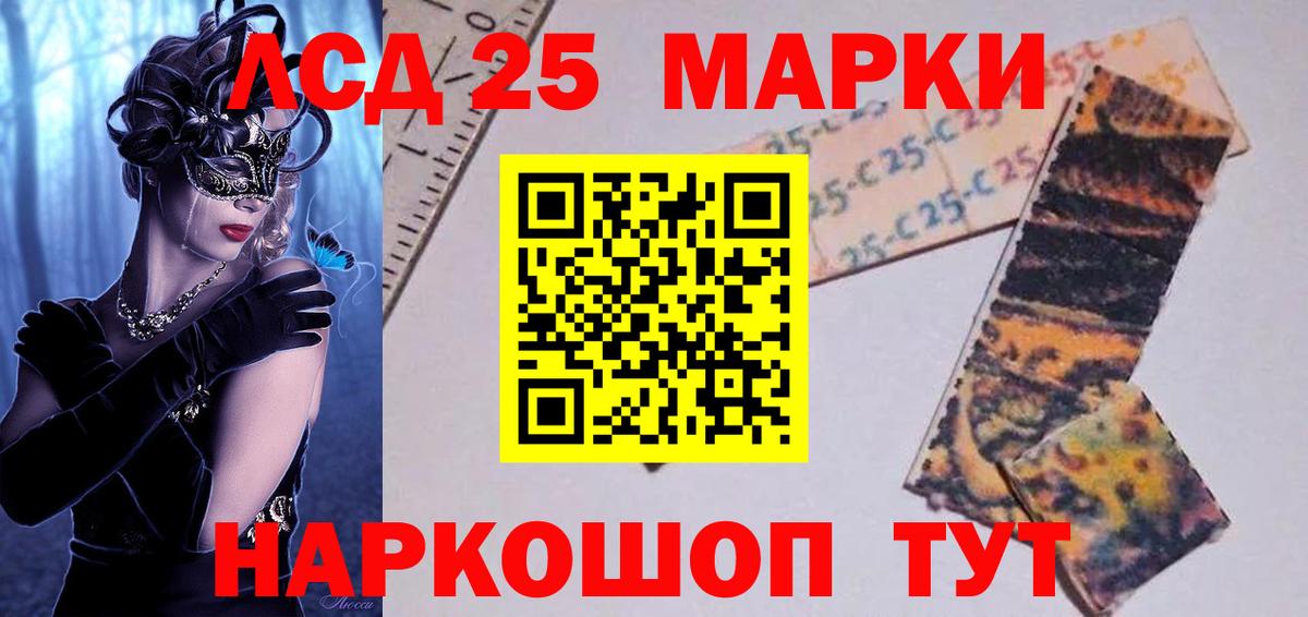 LSD-25 экстази ecstasy Заводоуковск