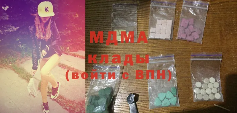 где купить наркотик  Заводоуковск  MDMA VHQ 