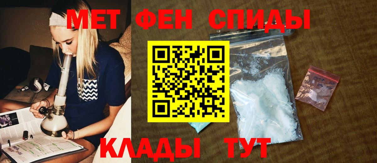 Заводоуковск  Метамфетамин винт  Вход с VPN 