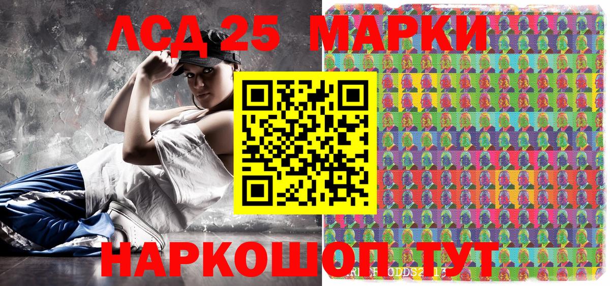 Наркотические марки 1,5мг  Вход с VPN  Заводоуковск 