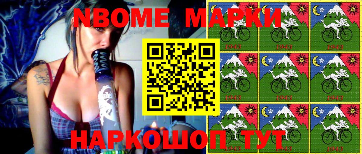 Наркотические марки 1500мкг Заводоуковск