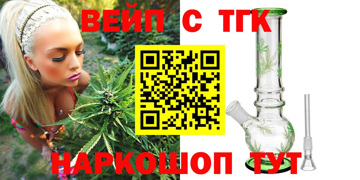 Дистиллят ТГК вейп с тгк Заводоуковск