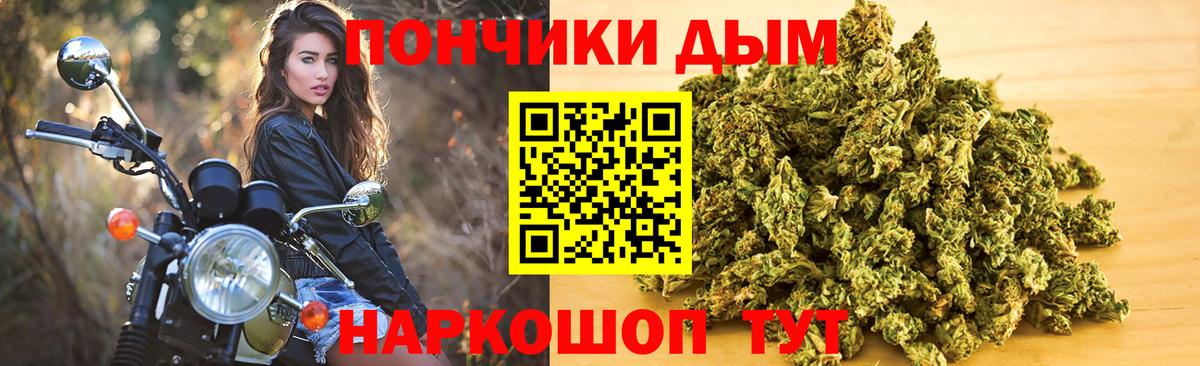Заводоуковск  Каннабис THC 21%  Вход с VPN  МАРИХУАНА тримм 