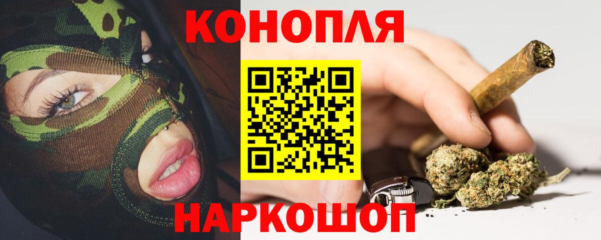 Бошки марихуана планчик Заводоуковск